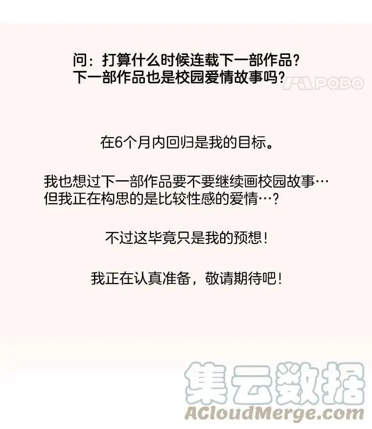 162.后记（完结） 第52页