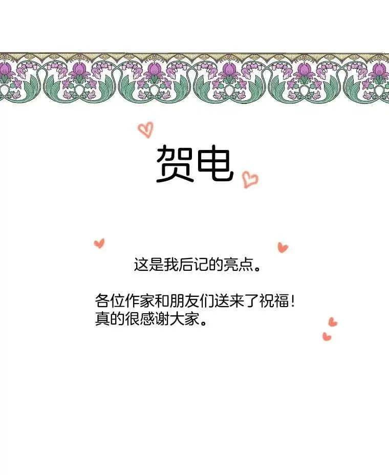 162.后记（完结） 第53页