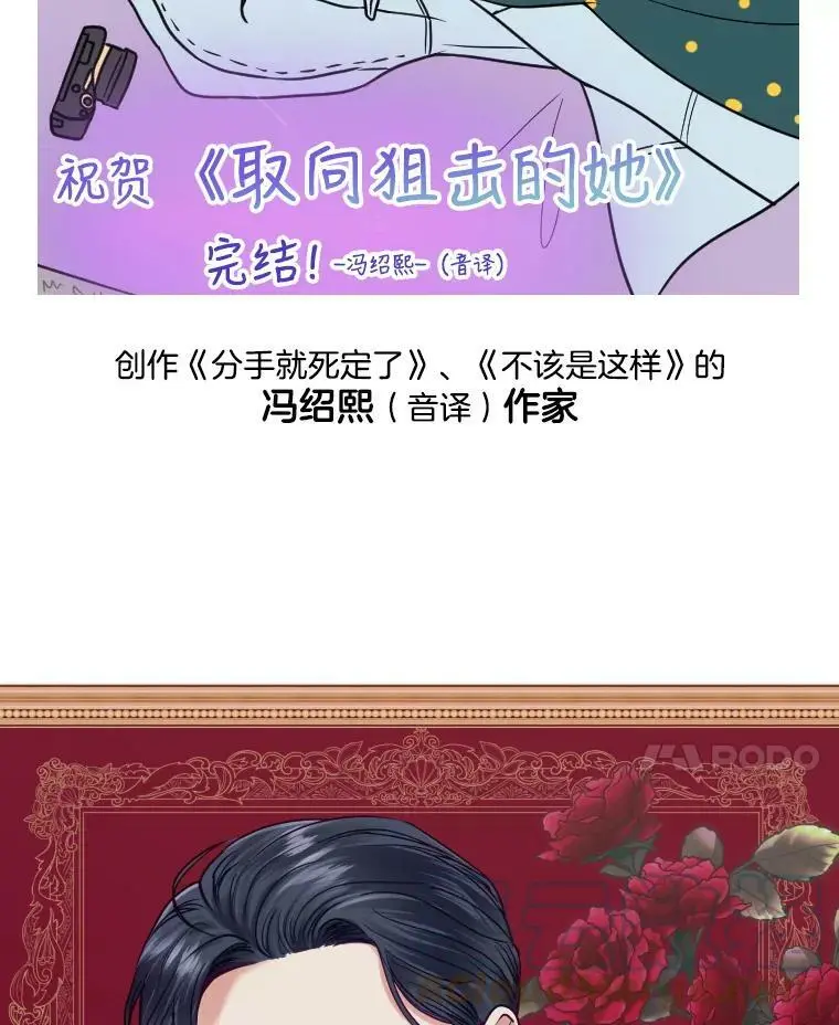 162.后记（完结） 第55页