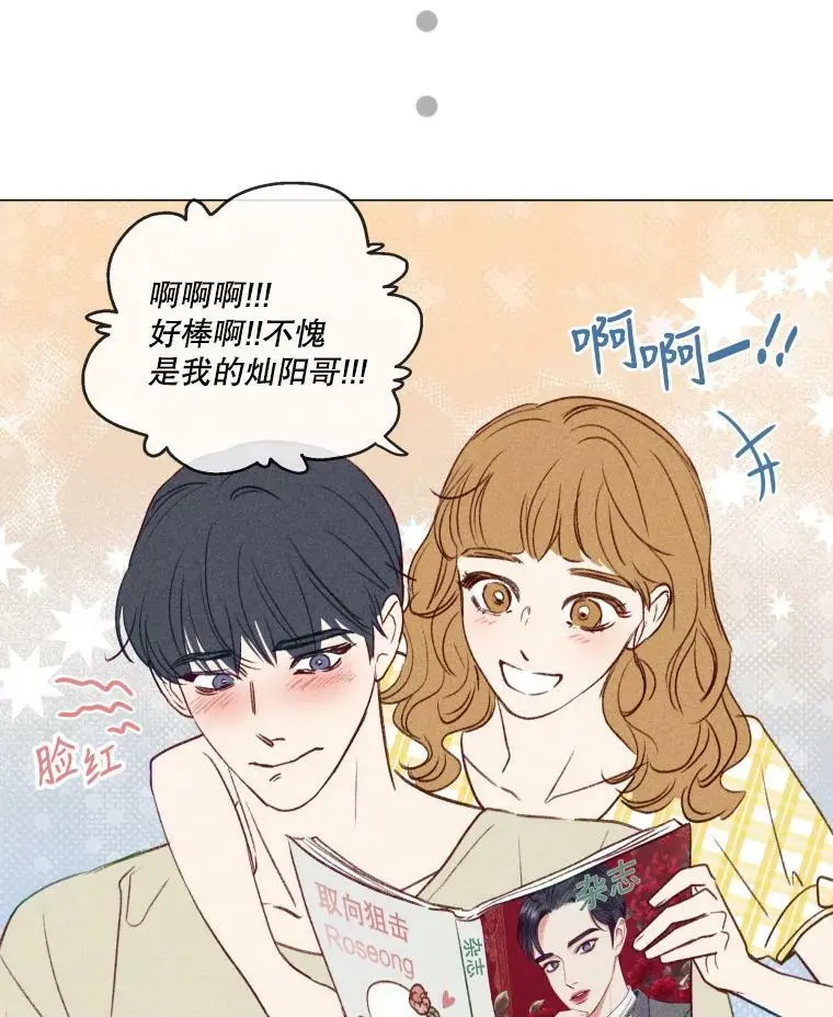 162.后记（完结） 第57页