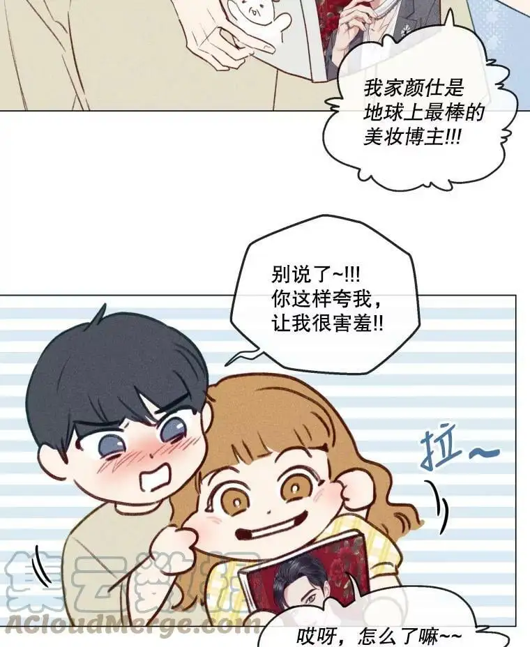 162.后记（完结） 第58页