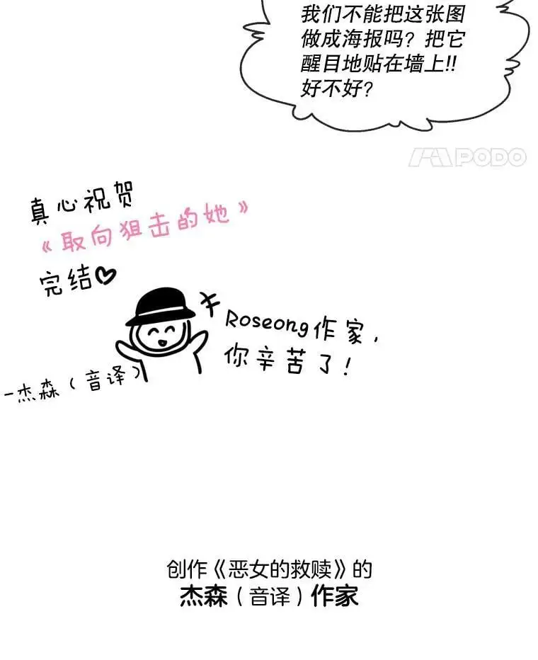 162.后记（完结） 第59页