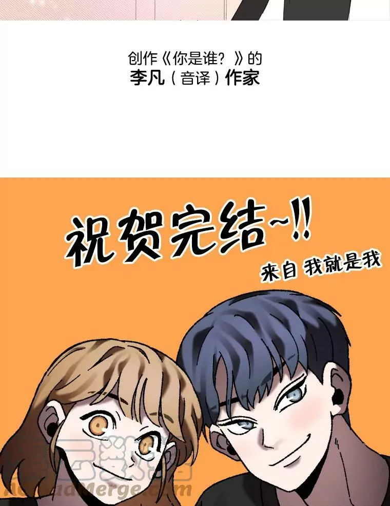 162.后记（完结） 第61页
