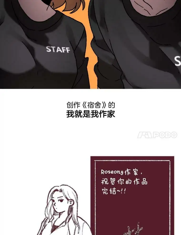 162.后记（完结） 第62页