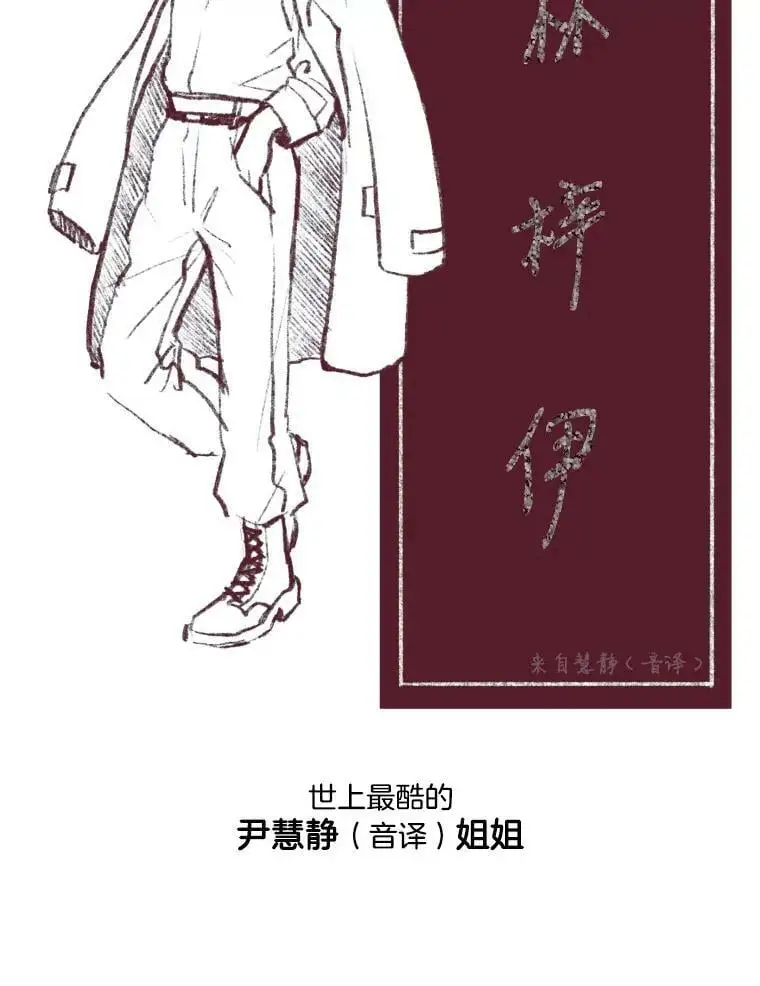 162.后记（完结） 第63页
