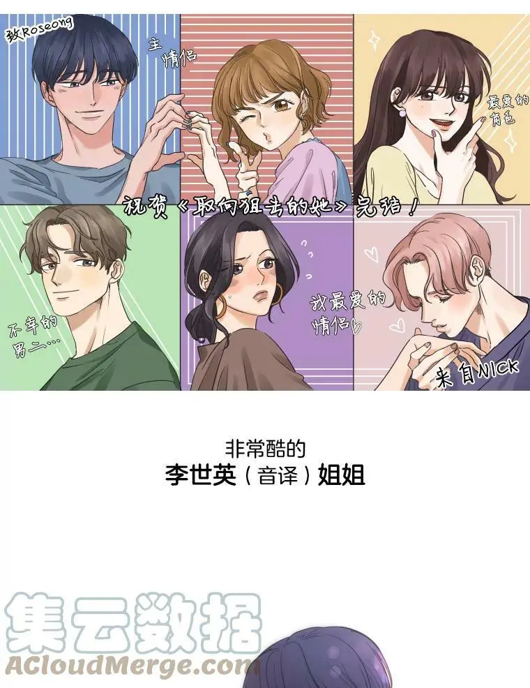 162.后记（完结） 第64页