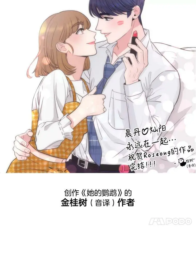 162.后记（完结） 第65页