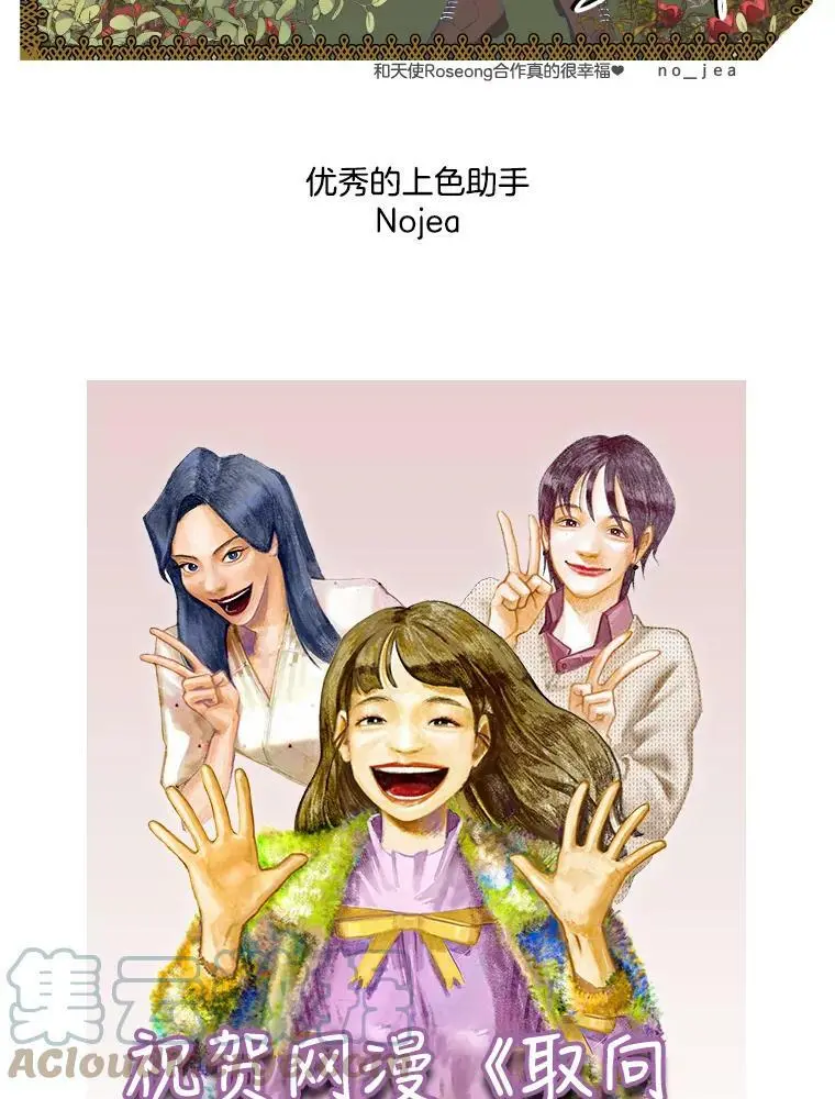 162.后记（完结） 第67页