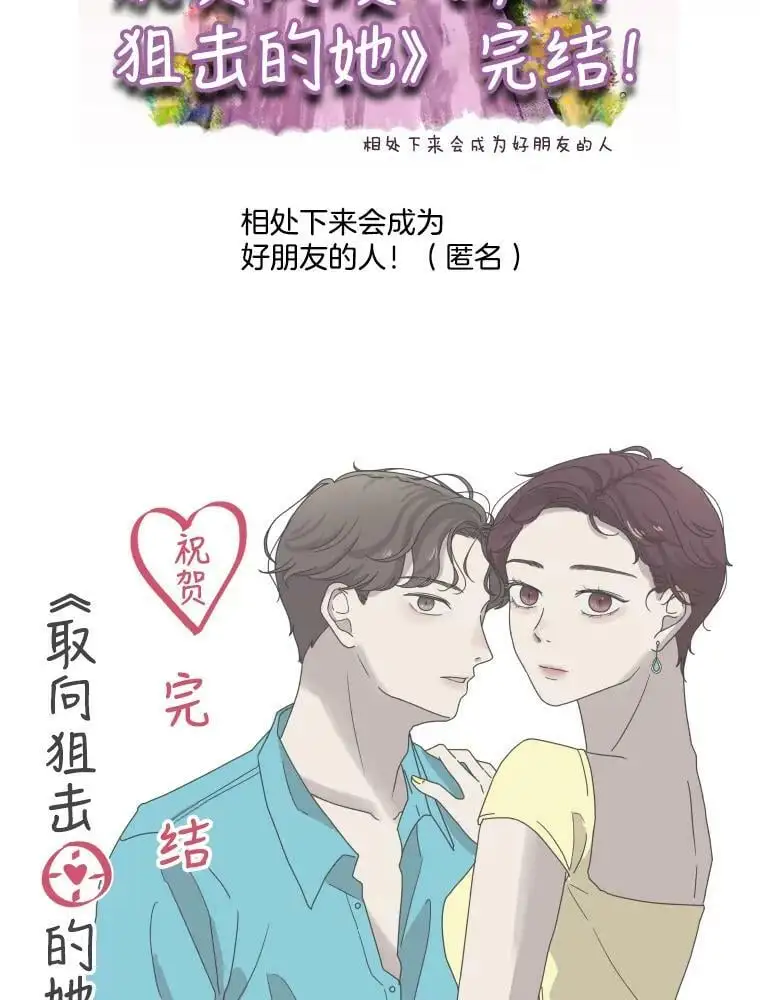 162.后记（完结） 第68页