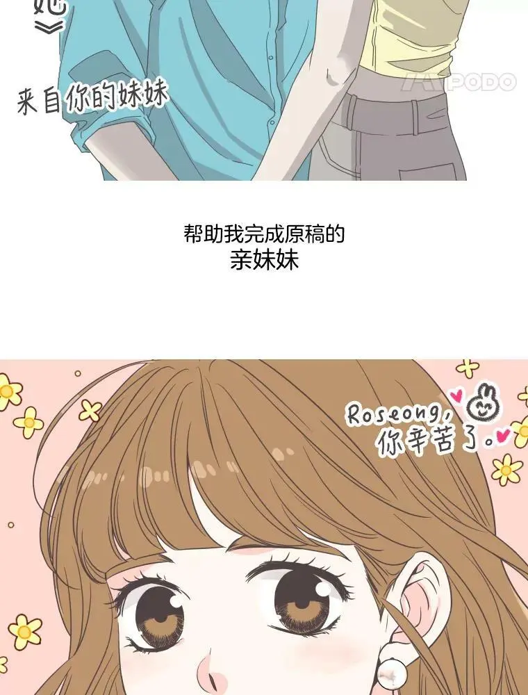 162.后记（完结） 第69页
