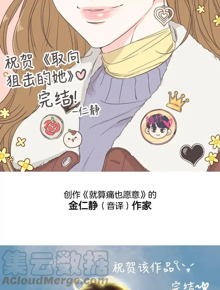 162.后记（完结） 第70页