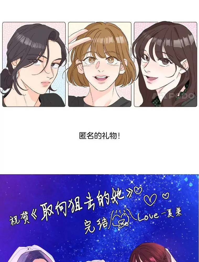 162.后记（完结） 第72页
