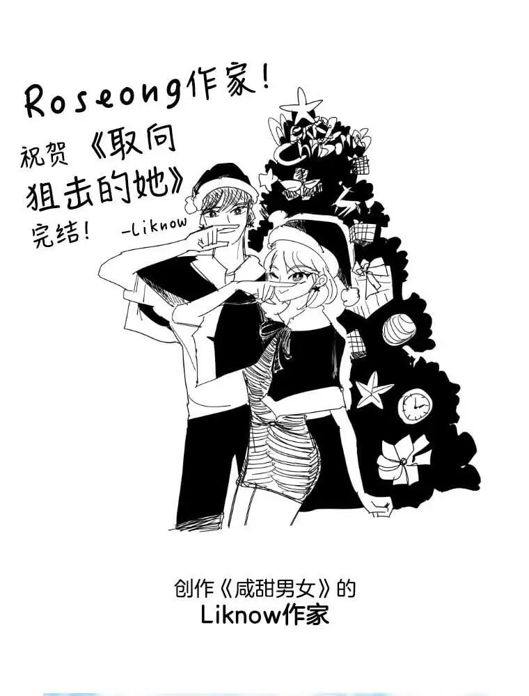 162.后记（完结） 第74页