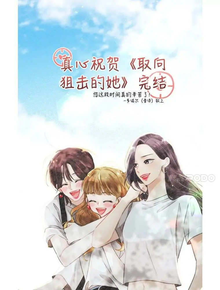 162.后记（完结） 第75页