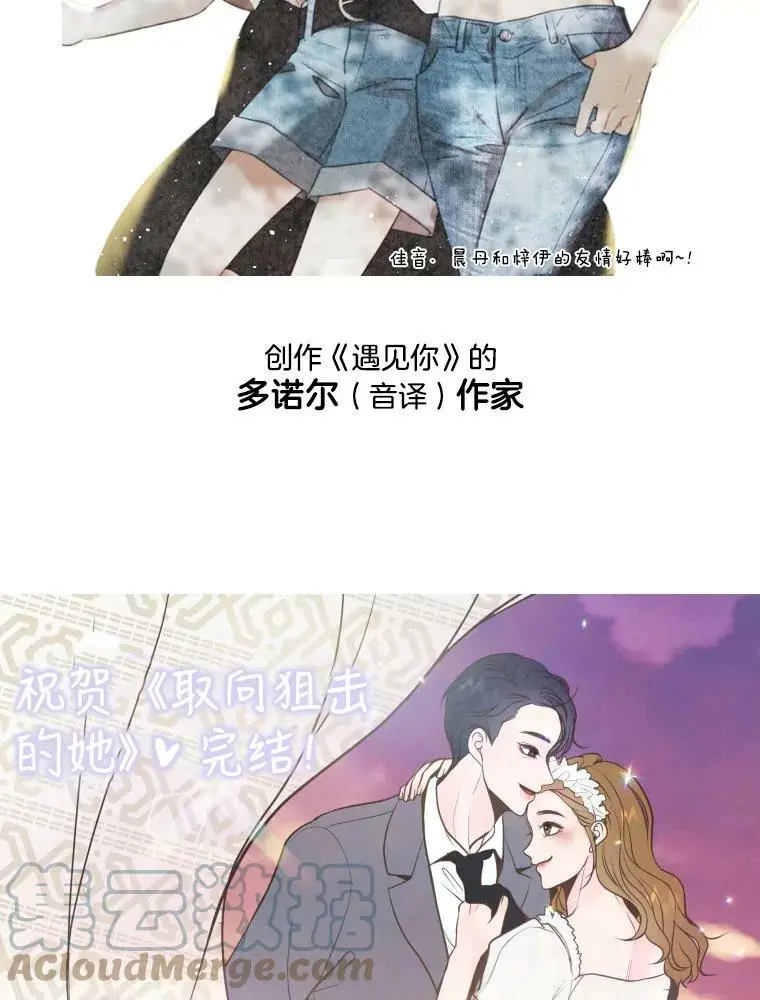 162.后记（完结） 第76页