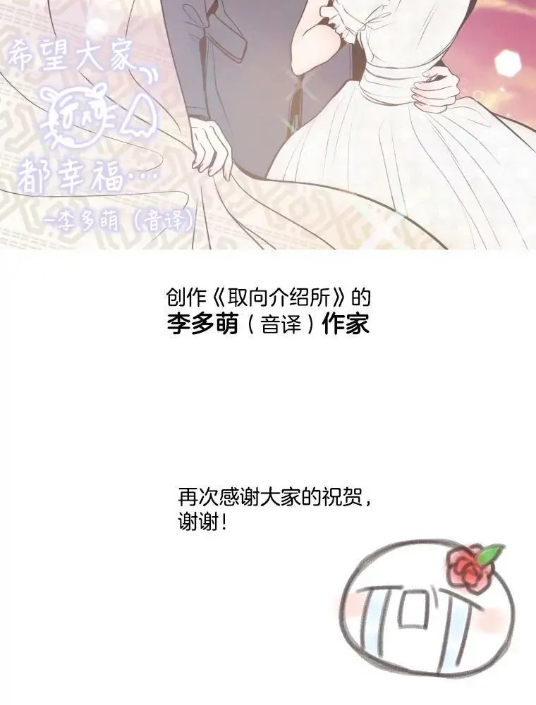 162.后记（完结） 第77页
