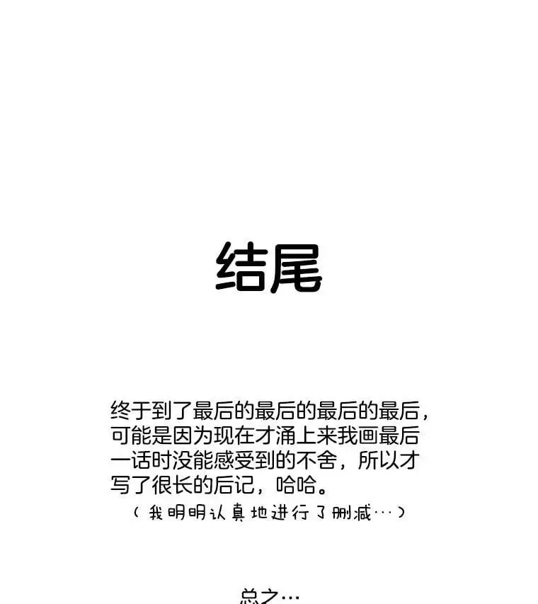 162.后记（完结） 第78页