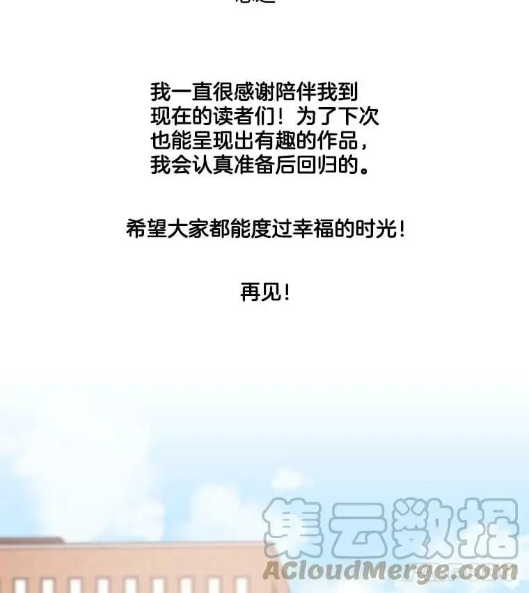 162.后记（完结） 第79页