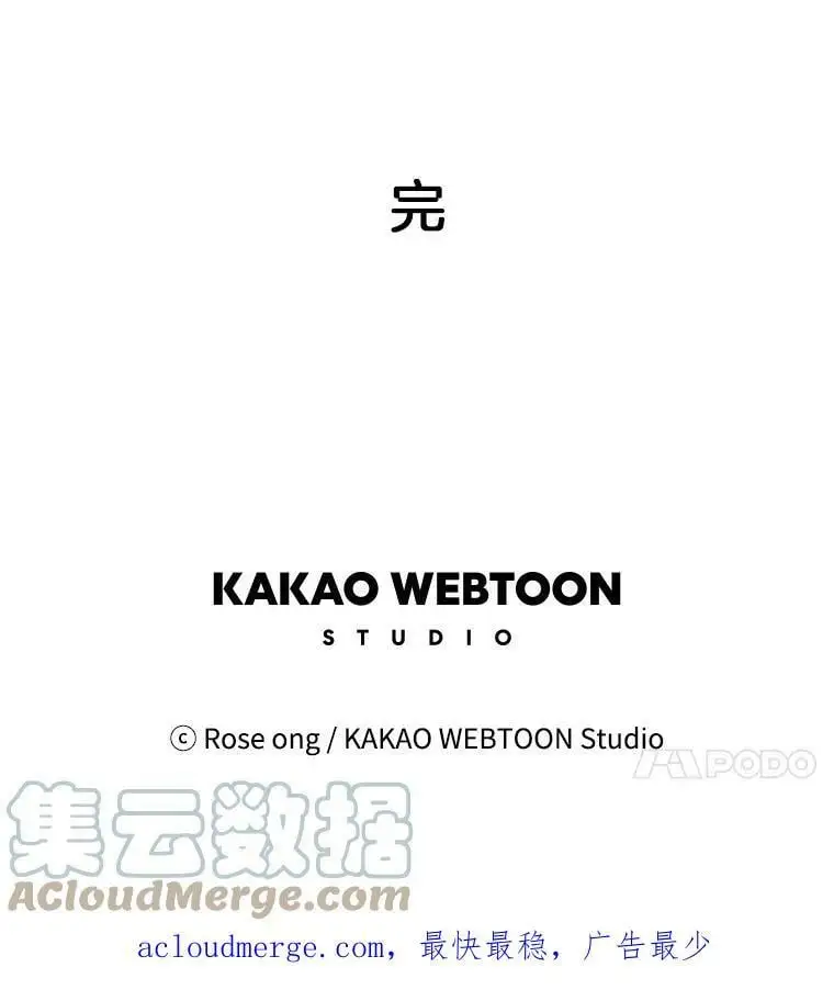 162.后记（完结） 第82页