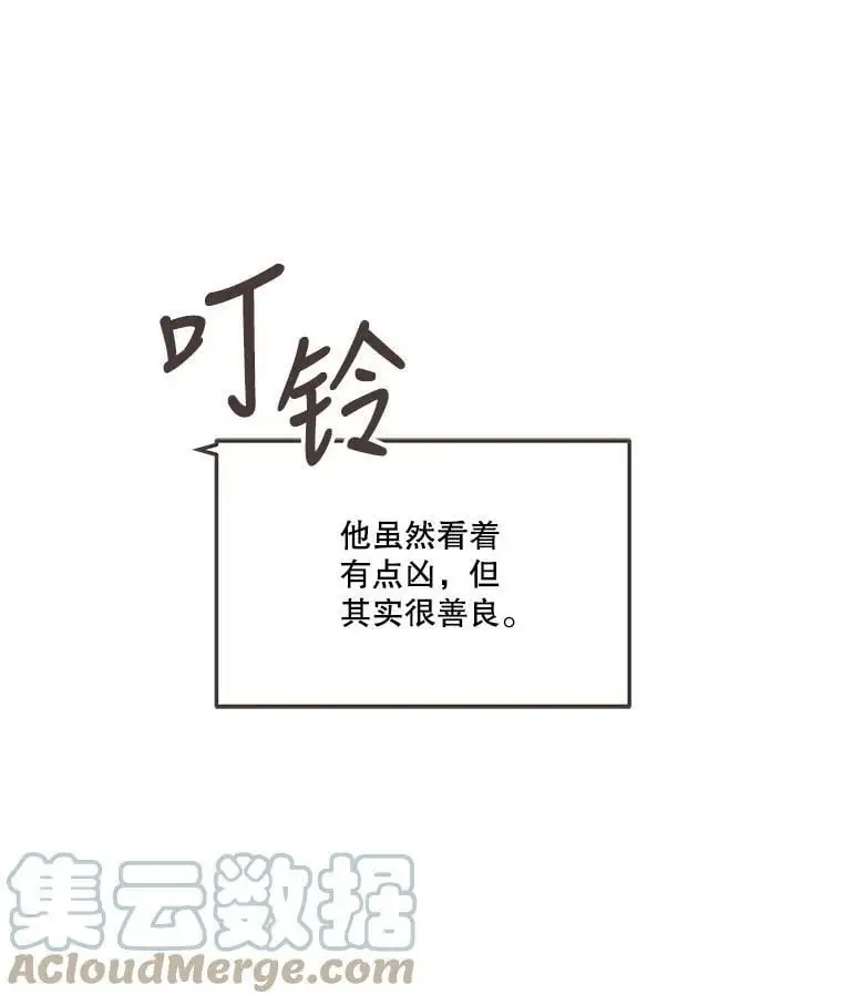 161.佳音和正荀（2） 第1页