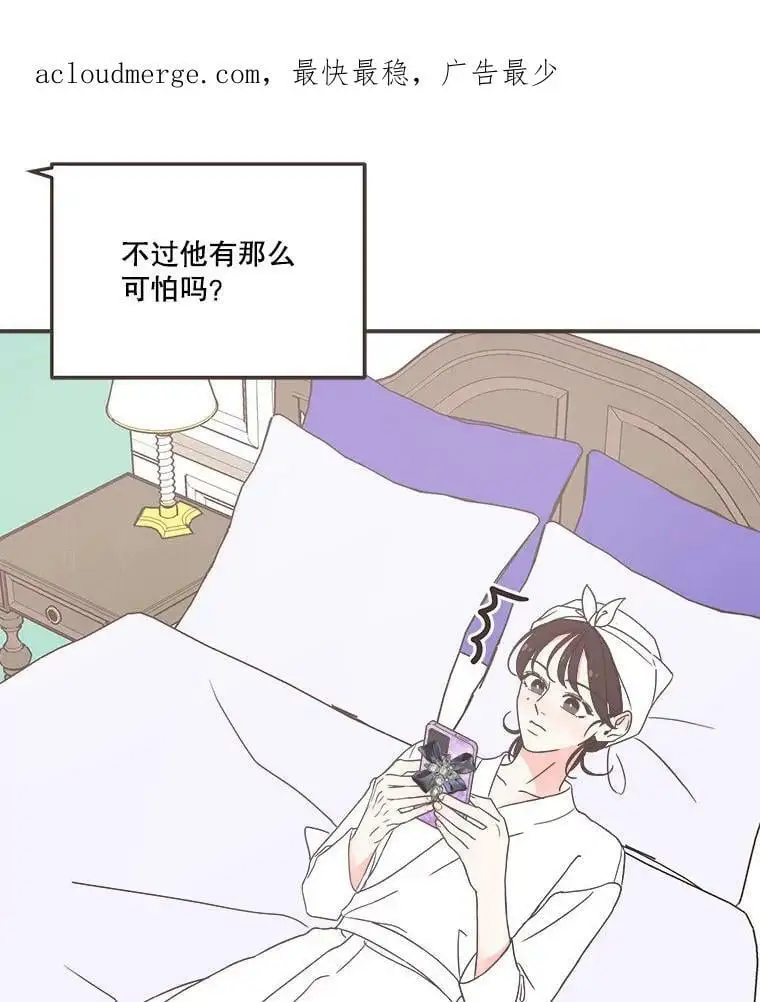 161.佳音和正荀（2） 第2页