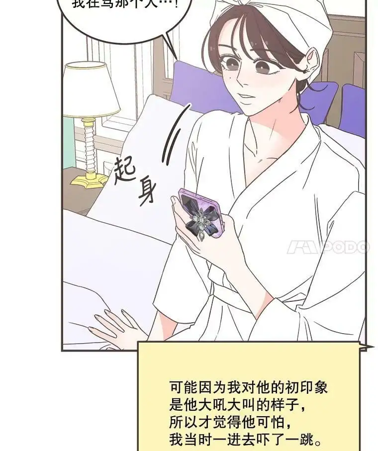 161.佳音和正荀（2） 第4页