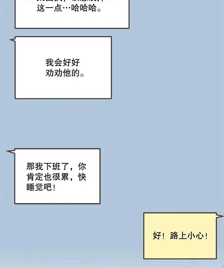 161.佳音和正荀（2） 第6页