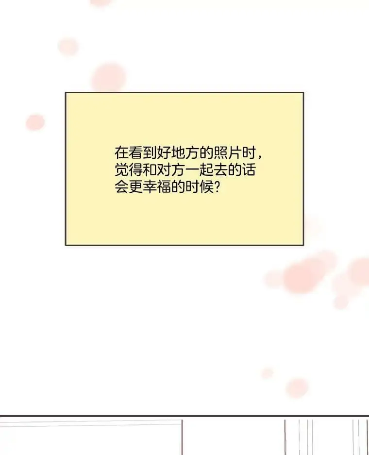 161.佳音和正荀（2） 第10页