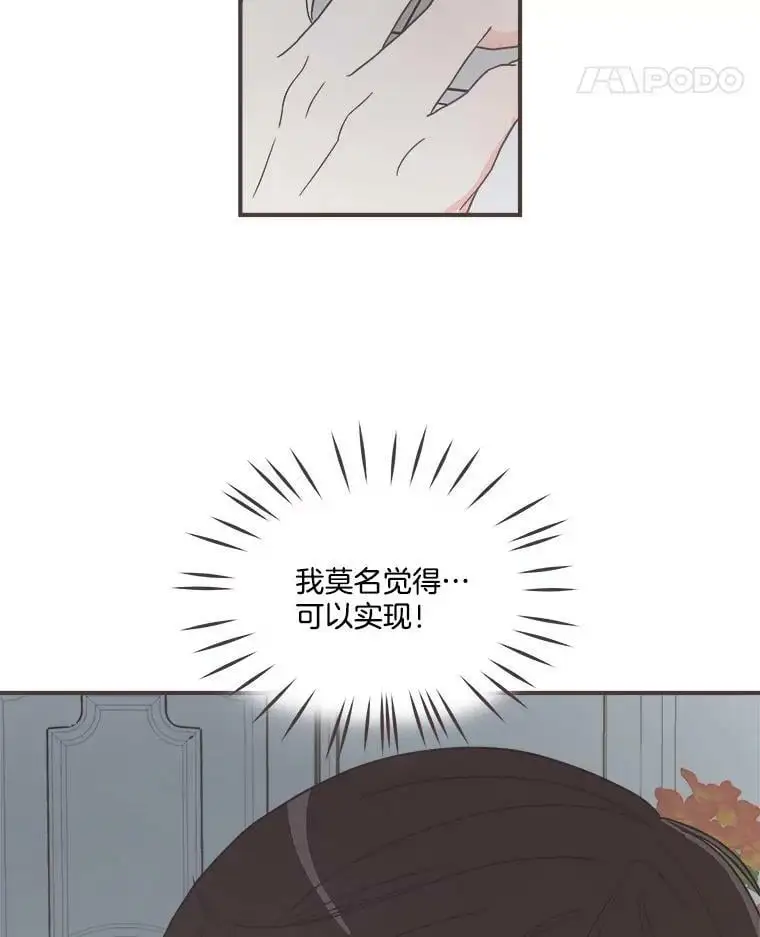 161.佳音和正荀（2） 第15页