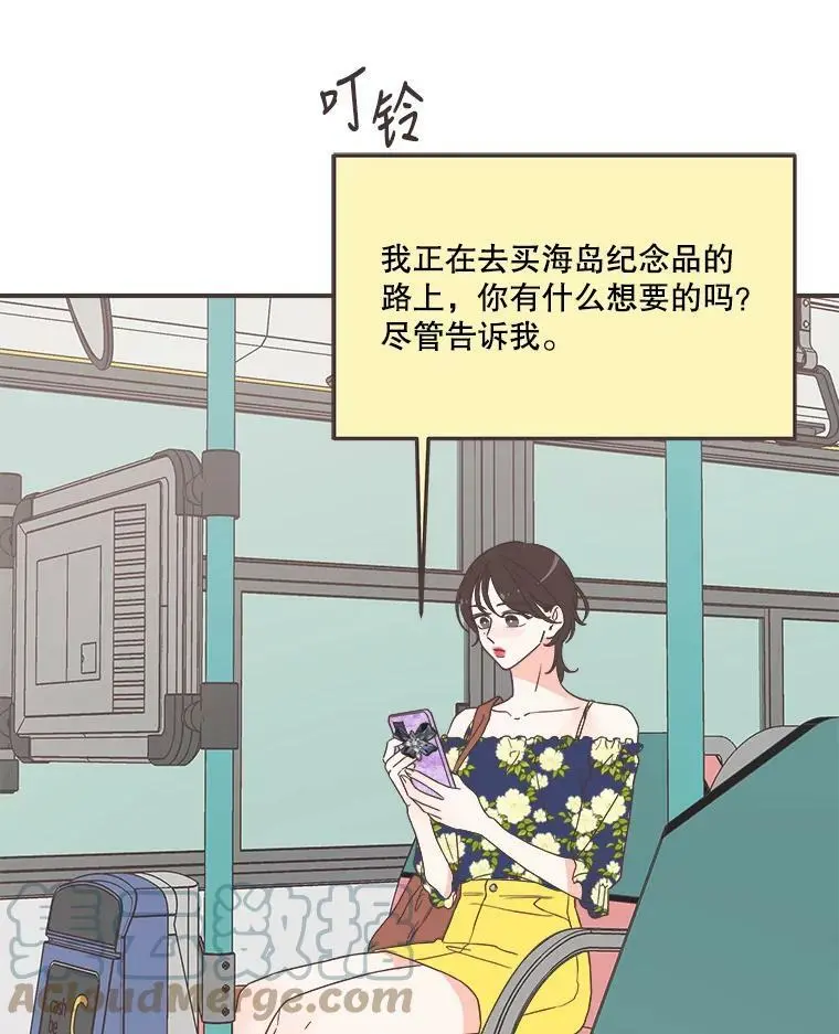 161.佳音和正荀（2） 第21页