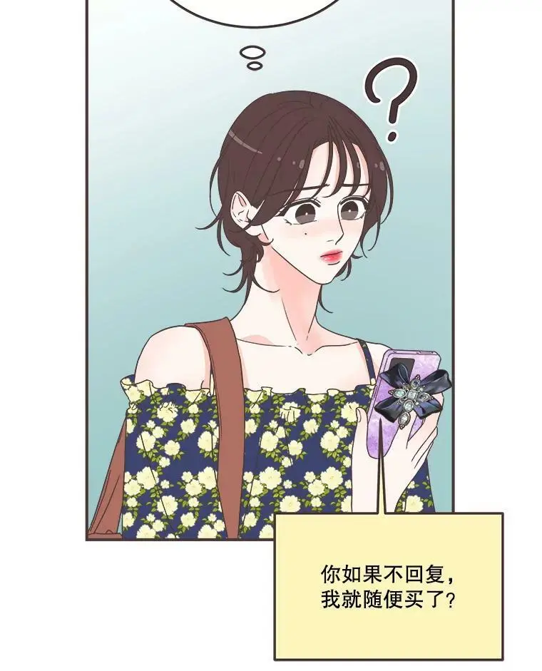 161.佳音和正荀（2） 第24页
