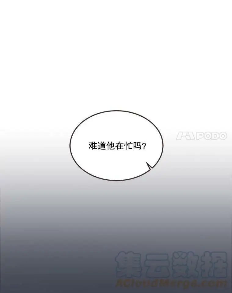 161.佳音和正荀（2） 第25页