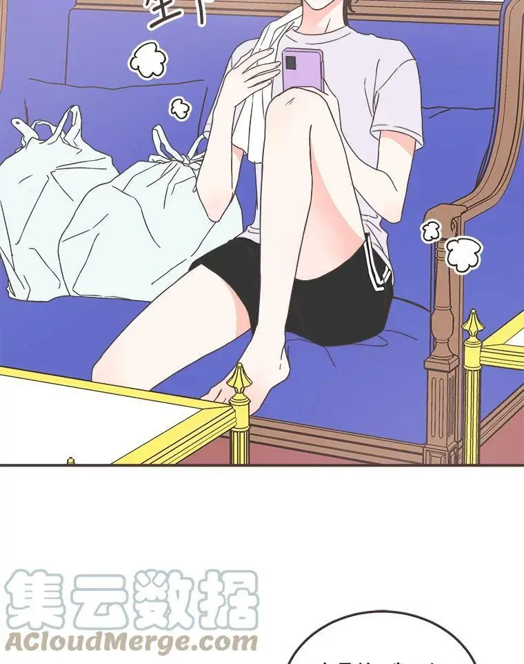 161.佳音和正荀（2） 第29页