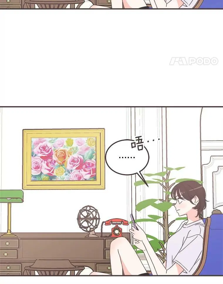 161.佳音和正荀（2） 第32页