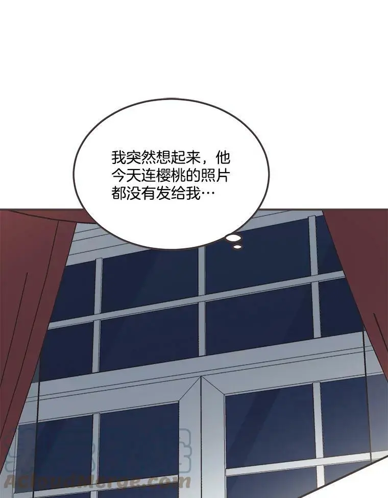 161.佳音和正荀（2） 第33页