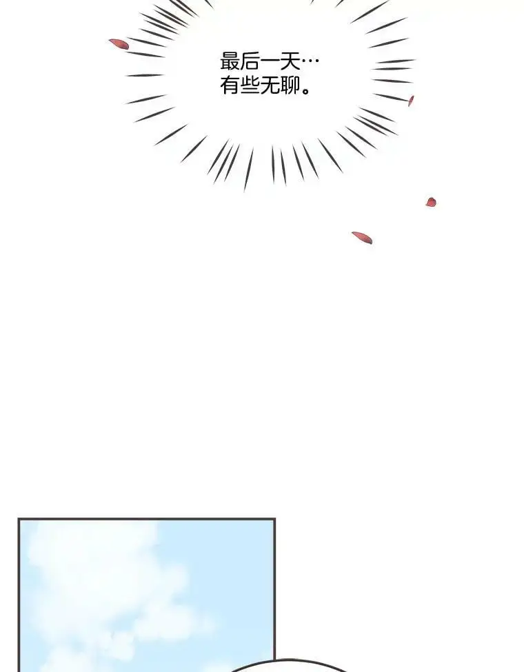 161.佳音和正荀（2） 第39页