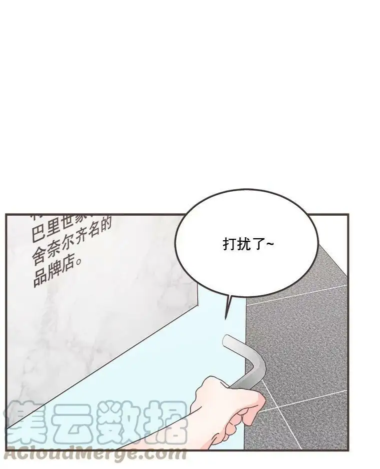 161.佳音和正荀（2） 第41页