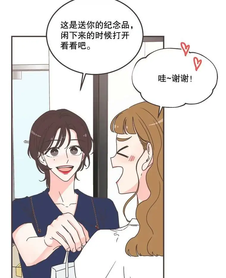 161.佳音和正荀（2） 第44页