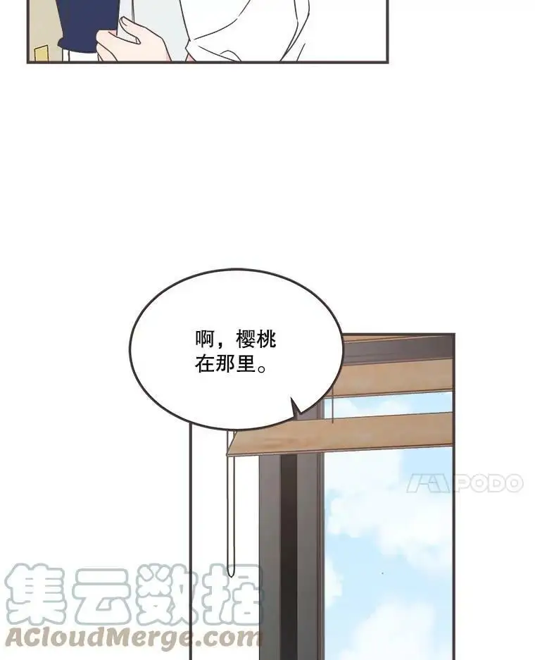 161.佳音和正荀（2） 第45页