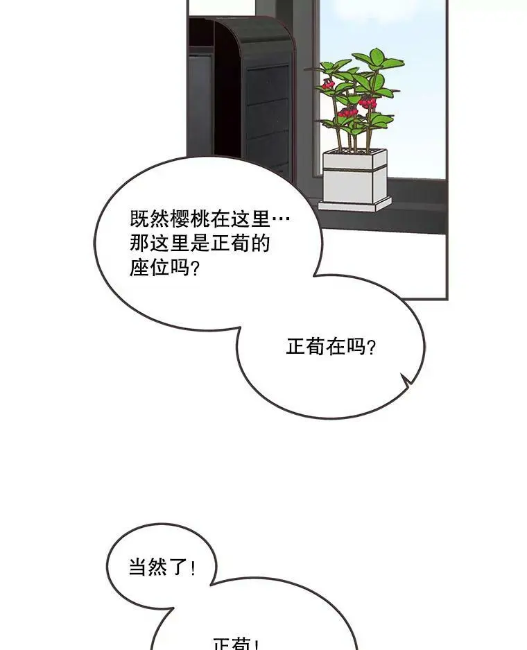 161.佳音和正荀（2） 第46页