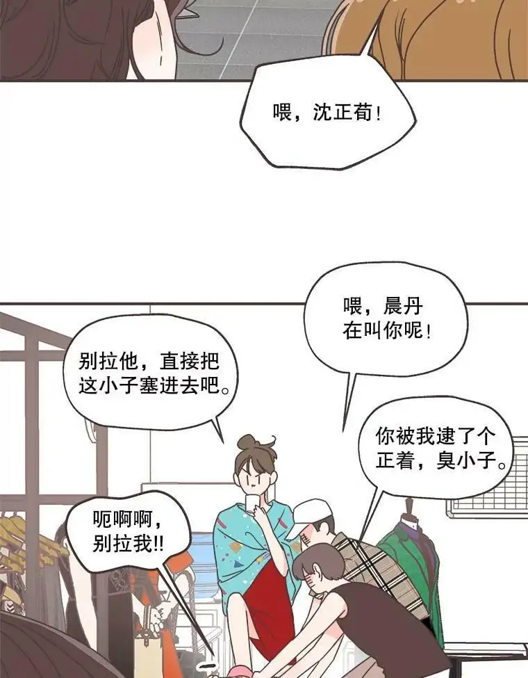 161.佳音和正荀（2） 第50页