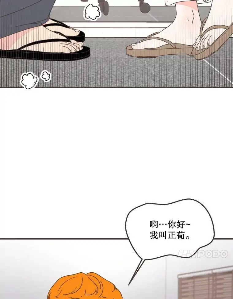 161.佳音和正荀（2） 第55页