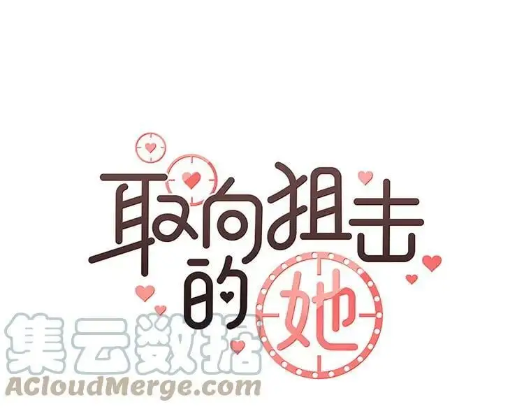 161.佳音和正荀（2） 第57页