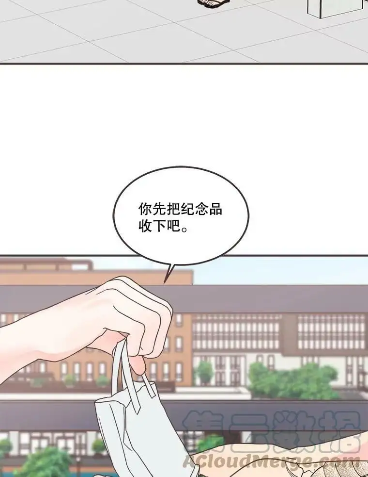 161.佳音和正荀（2） 第61页
