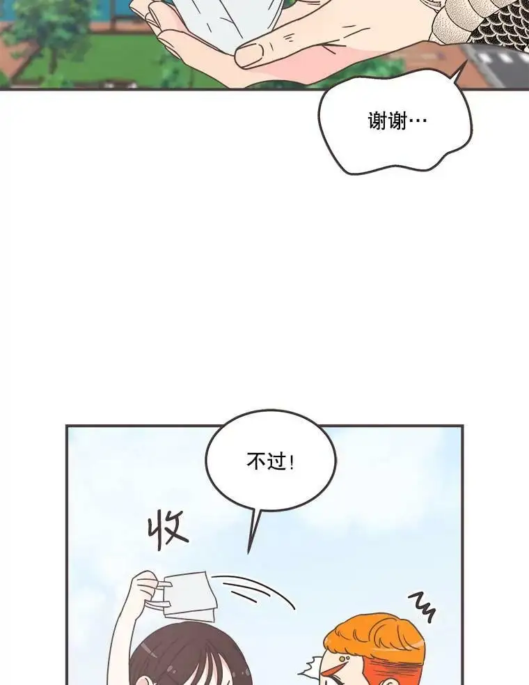 161.佳音和正荀（2） 第62页