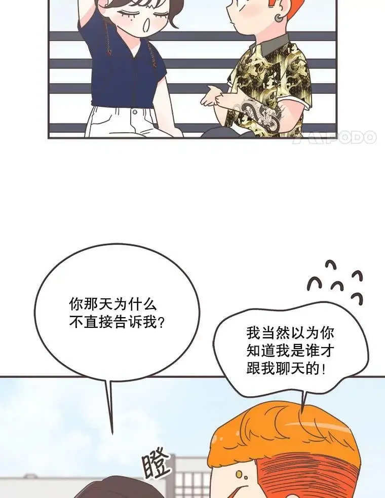 161.佳音和正荀（2） 第63页