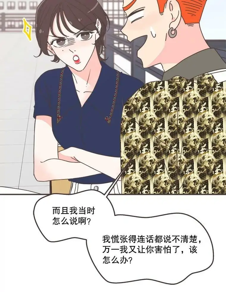 161.佳音和正荀（2） 第64页