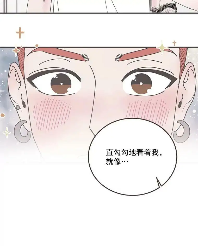 161.佳音和正荀（2） 第72页