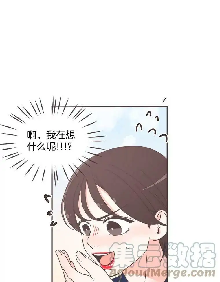 161.佳音和正荀（2） 第77页