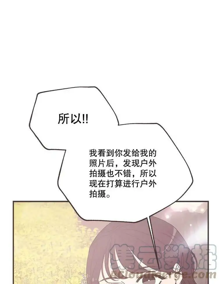 161.佳音和正荀（2） 第81页